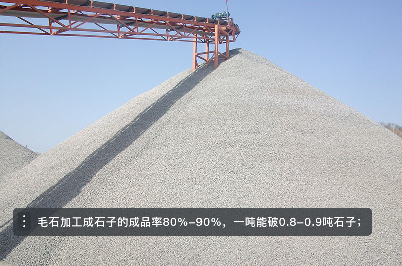 毛石和碎石的區(qū)別_毛石加工成碎石的加工費多少？