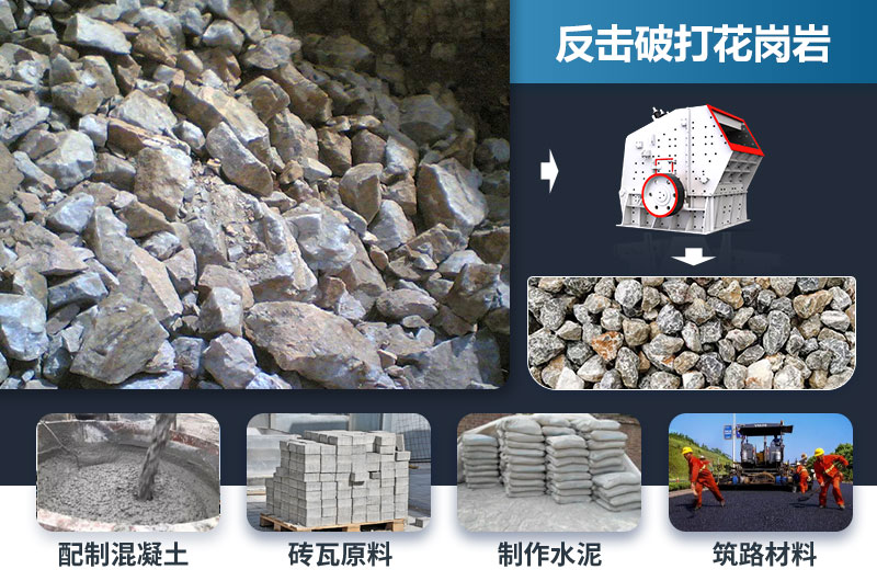 反擊破能打花崗巖嗎？效果怎么樣？