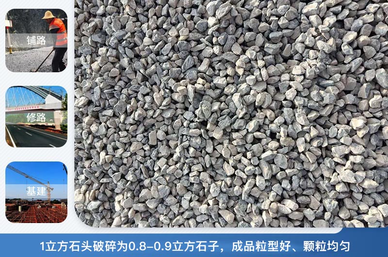 1立方石頭破碎為多少立方？石頭破碎機(jī)有幾種？