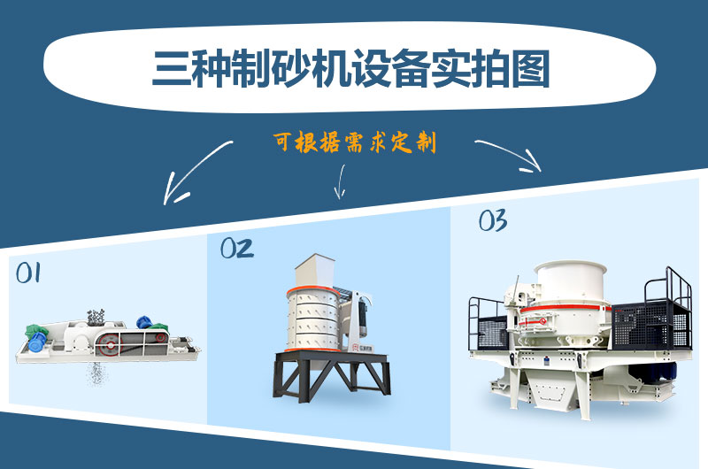 什么類型的制砂機好用？一臺制砂機多少錢？