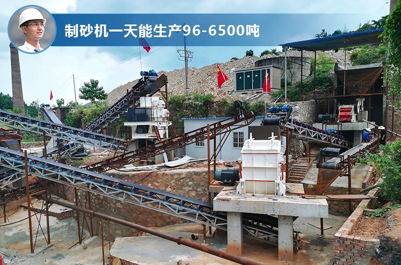 制砂機(jī)一天能生產(chǎn)多少噸？型號(hào)和技術(shù)參數(shù)