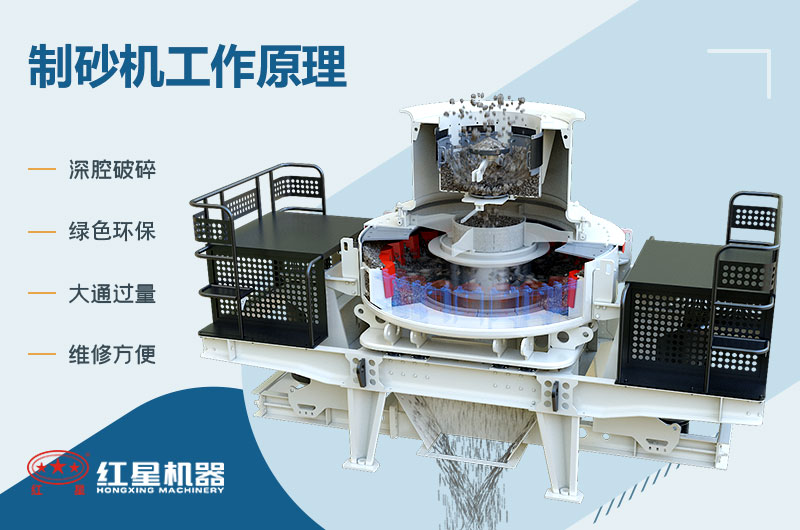 制砂機(jī)制砂流程及視頻_制砂機(jī)制砂一噸成本多少？