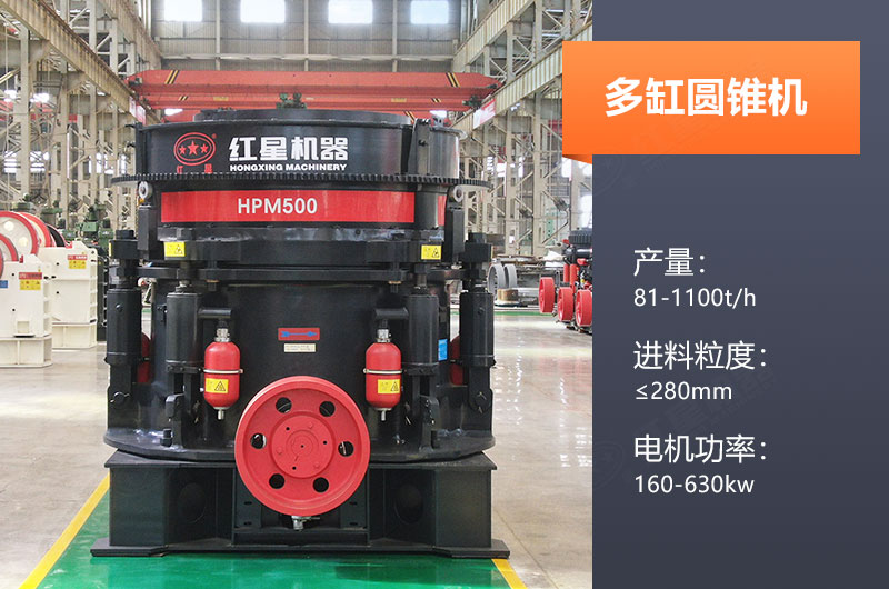 多缸圓錐機產(chǎn)量多少？怎么調機口？