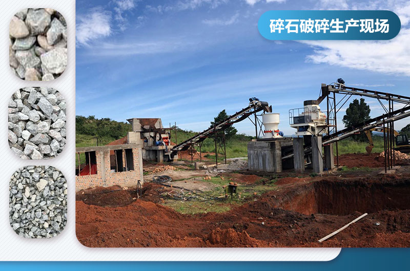 碎石破碎有幾種工藝流程？圖片及視頻