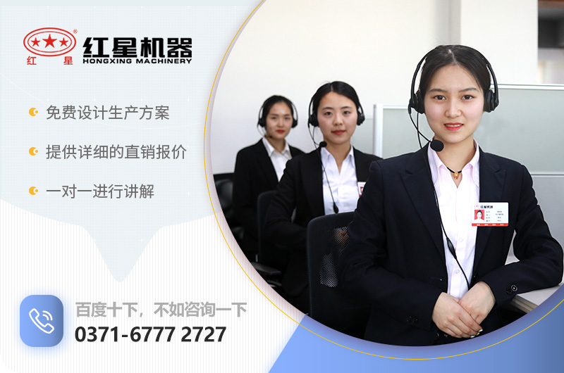 紅星制砂機廠家售后服務(wù)