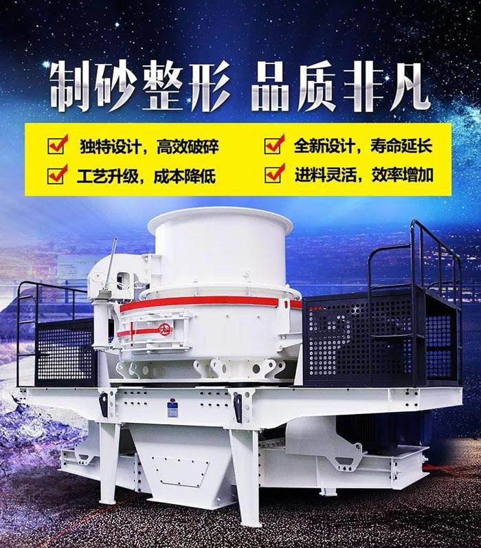 VSI8518石子制沙機產(chǎn)量多大？（內含詳細裝機清單）