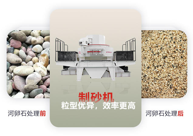 什么機器可以把河卵石碎成河沙？河沙粉碎機多少錢一臺？