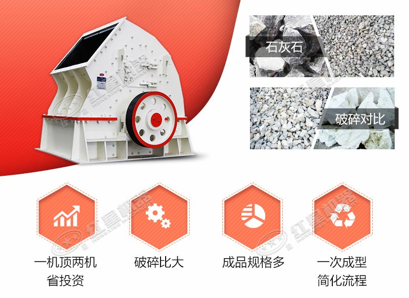 一次成型，適用多種物料，生產(chǎn)多種規(guī)格的高性能打石機器