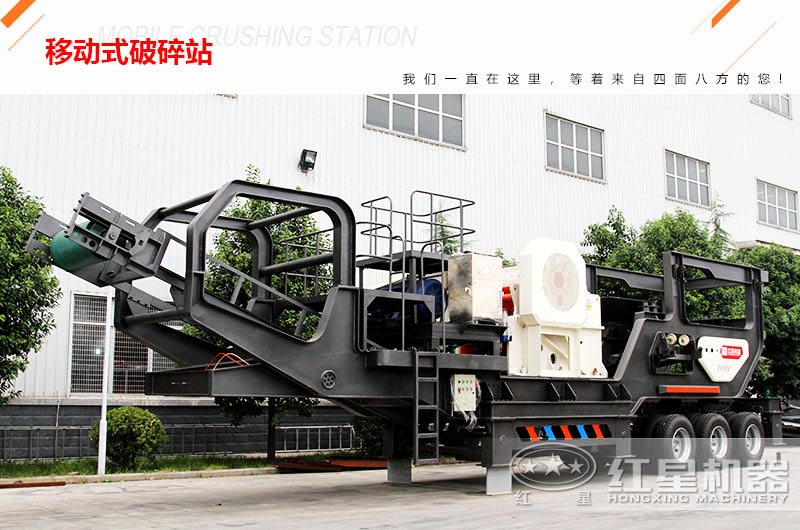 車載移動(dòng)式破碎站報(bào)價(jià)49萬可信不？