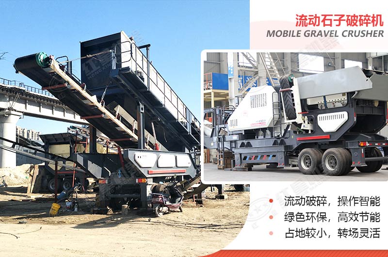 一小時200、300、500噸的流動石子（頭）破碎機多少錢
