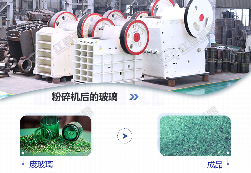 玻璃沙顆粒粉碎機有哪些型號，價格多少錢?