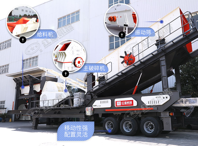 移動錘式碎石機(jī)