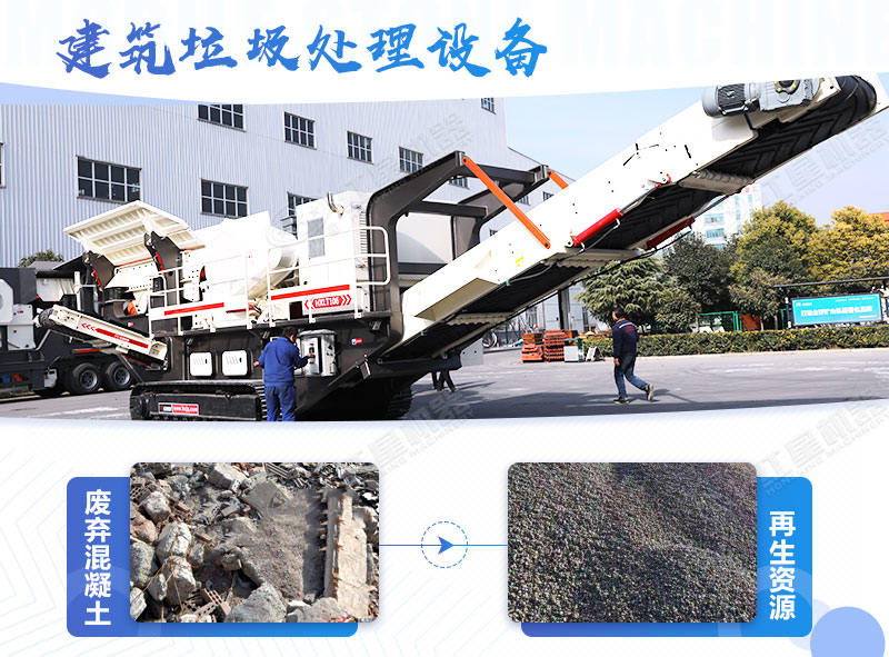 建筑垃圾處理多少錢一噸，省錢好用的粉碎設(shè)備去哪里買？