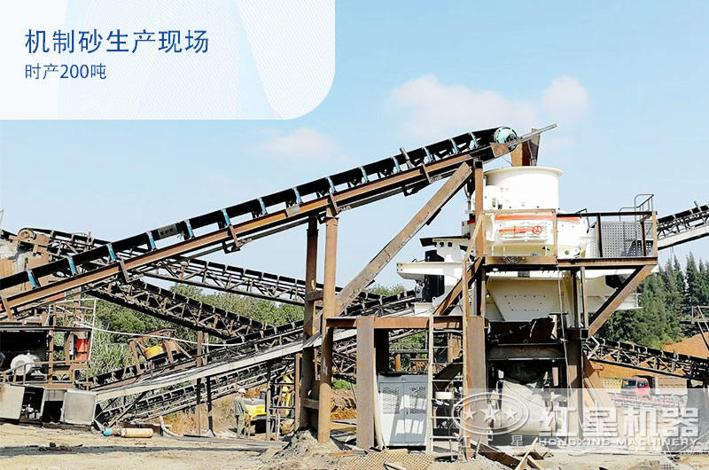 鵝卵石機制砂好銷售嗎？時產200噸需要配置哪些碎沙設備？