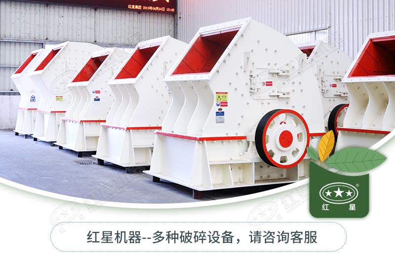 錘式破碎機一碎到底，好用不貴！
