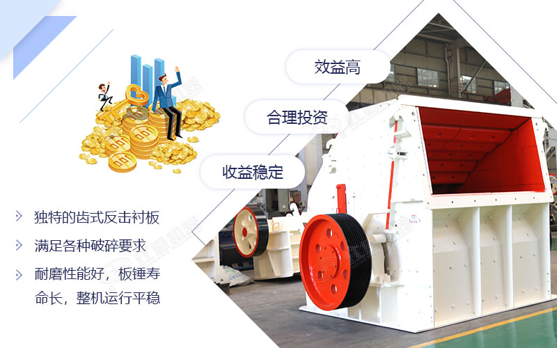 要想石子成品粒度好，選擇反擊破碎機錯不了