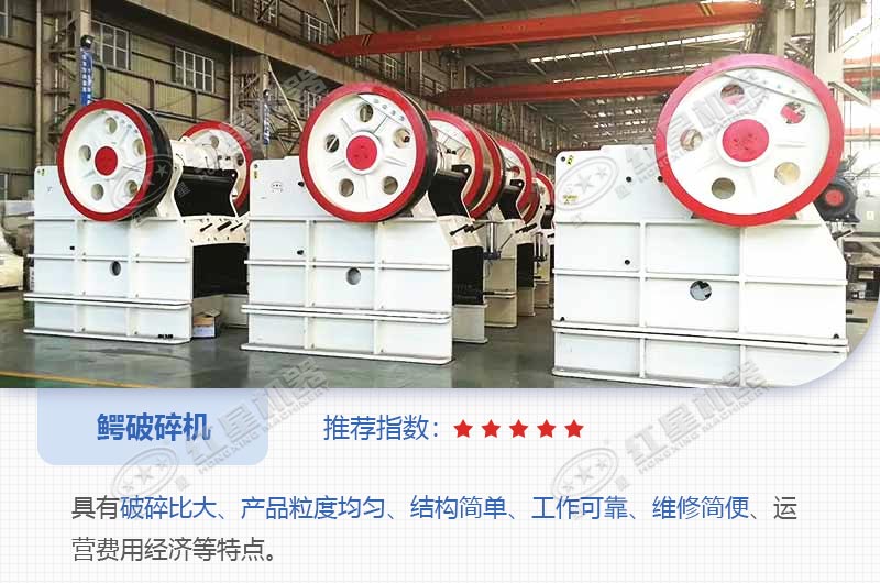 鱷破碎機(jī)57多少錢？?jī)?nèi)有碎石視頻可看
