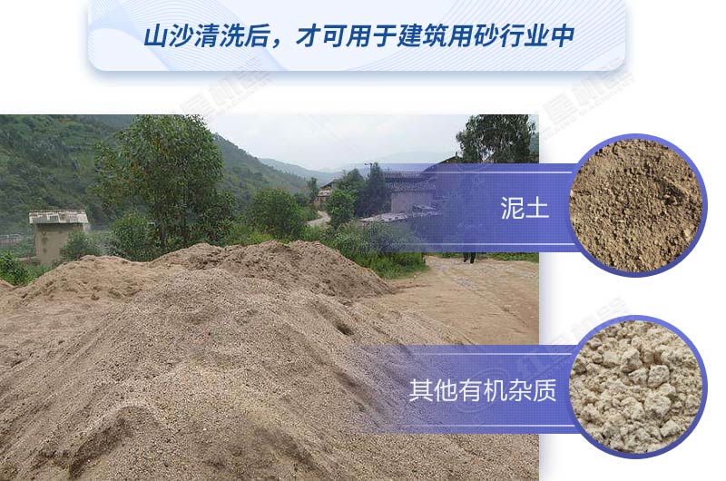 如何快速清洗山沙？教你較簡單的方法，干凈又高產！