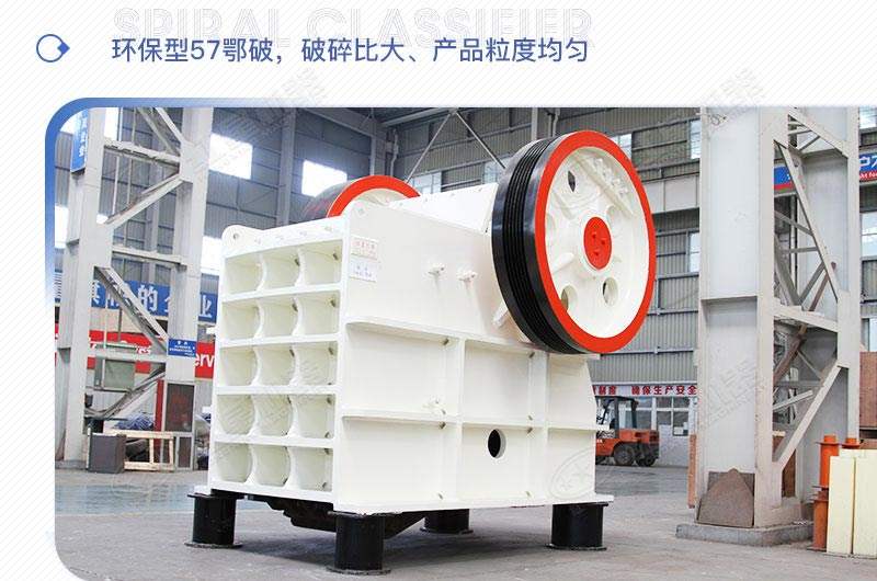 PE系列46、57、69三款鄂破機(jī)型號參數(shù)介紹