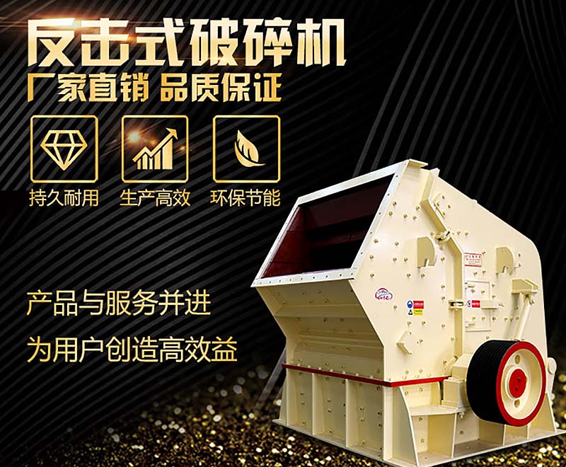 5大不同，教你正確選用1320反擊破和1214反擊破碎石機！