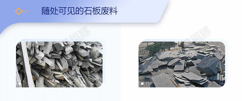 石材廠廢渣、廢料如何變廢為寶？原來用這套移動(dòng)破碎站就可以了