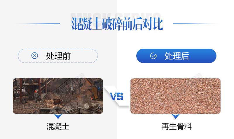 生產(chǎn)再生石子需要哪些手續(xù)？再生石子機(jī)器多少錢？