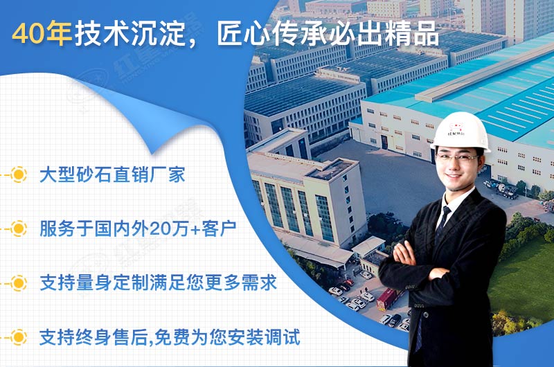 紅星機器專業(yè)大型為用戶服務(wù)