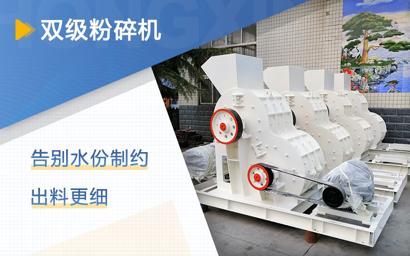煤矸石用哪種粉碎機(jī)？