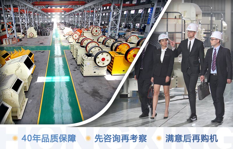 歡迎您先來廠考察，滿意后再購機