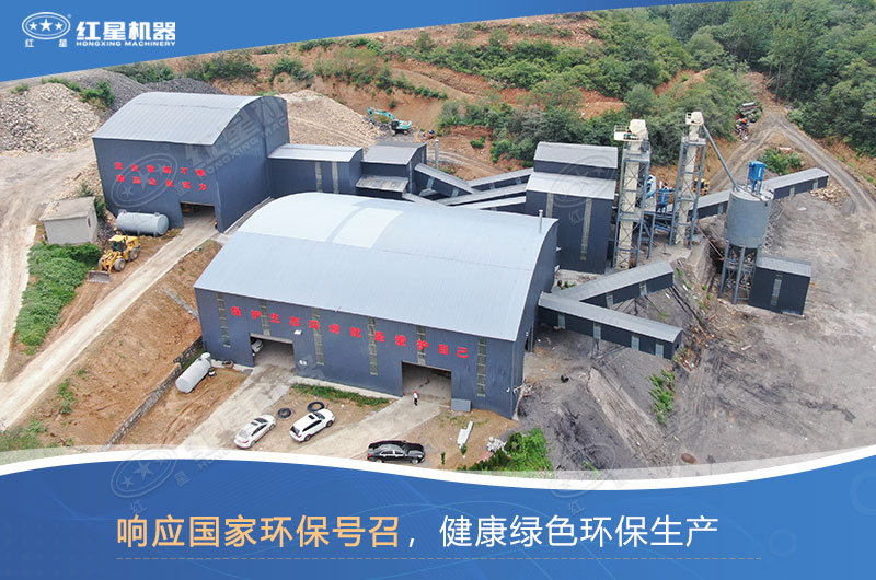 哪種制沙設(shè)備好？如何才能做到環(huán)保制沙？