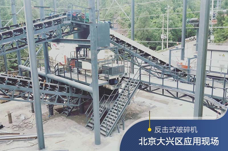 反擊破碎機適合硬度高的石料嗎？破碎一噸石頭能出多少24石子？