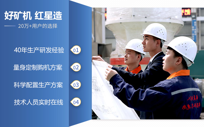 紅星提供全程跟蹤服務(wù)，讓您無(wú)憂生產(chǎn)